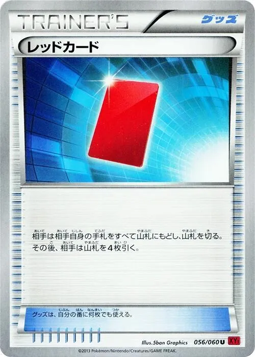 Red Card - Unlimited