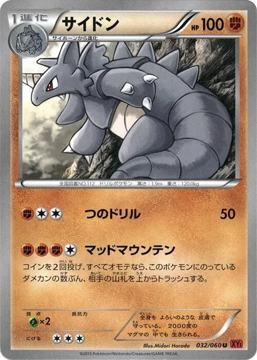 Rhydon - 1st Edition