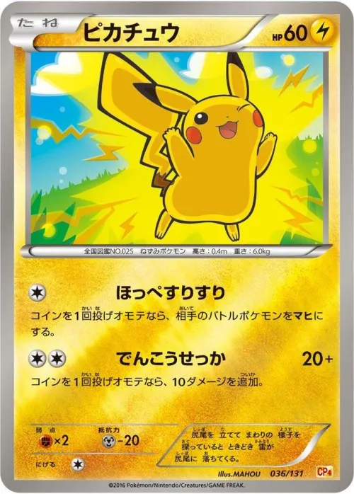 Pikachu