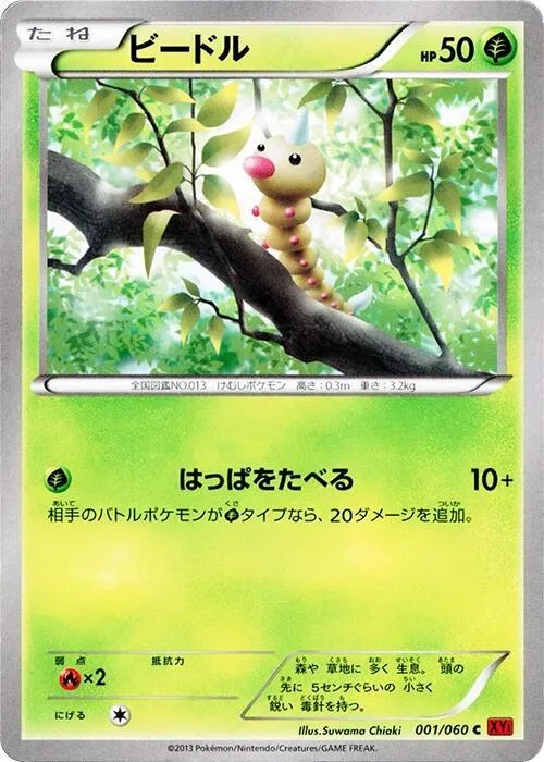 Weedle - 1st Edition