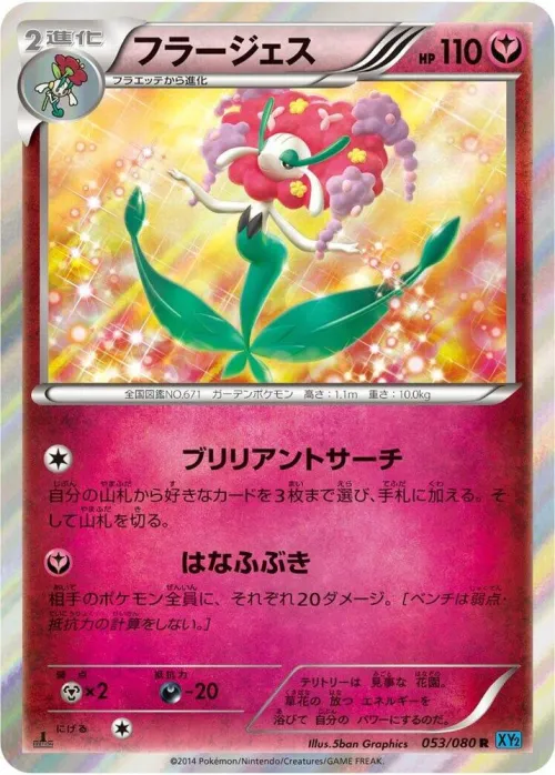 Florges - Unlimited Holo