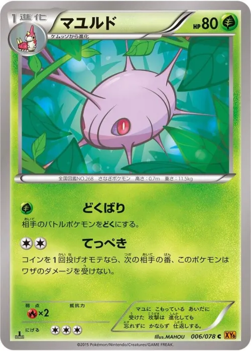 Cascoon - 1st Edition