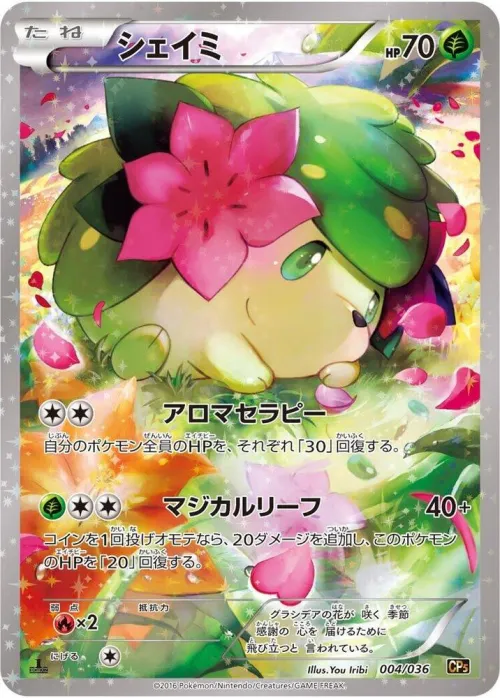 Shaymin