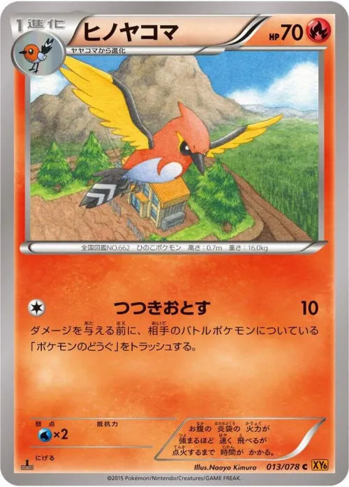 Fletchinder - 1st Edition