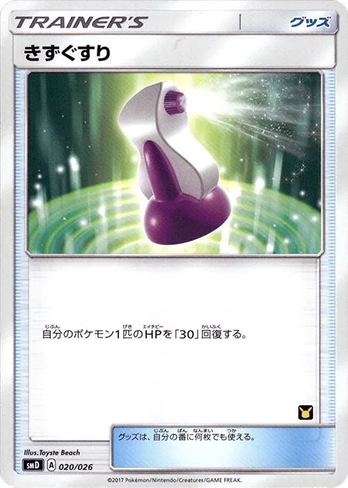 Potion