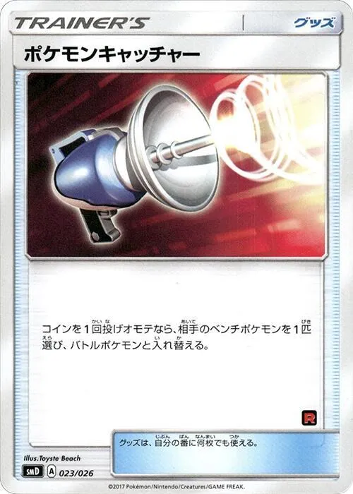 Pokemon Catcher
