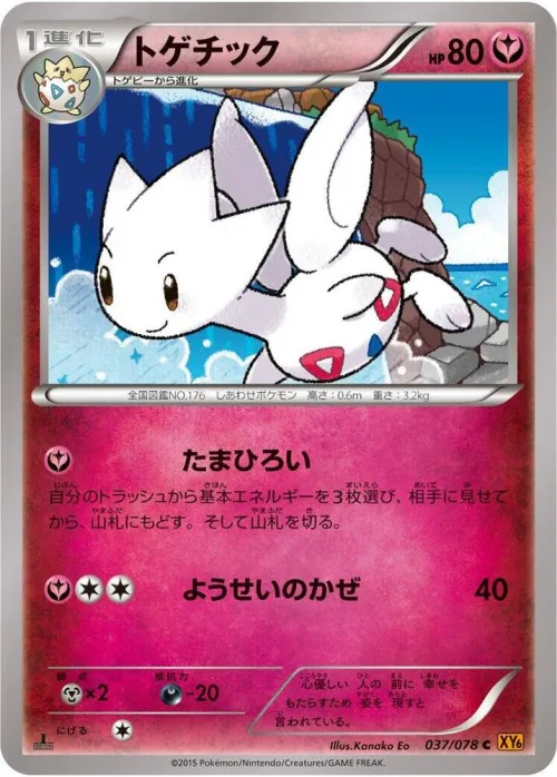 Togetic - Unlimited