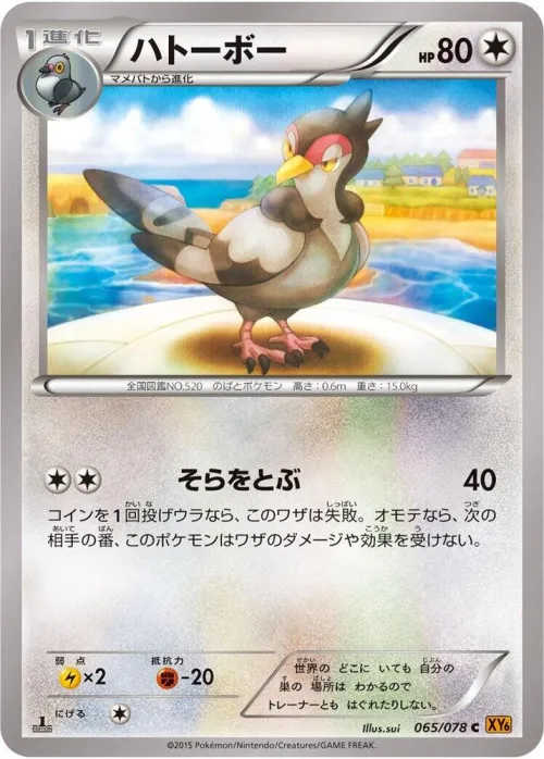 Tranquill - 1st Edition