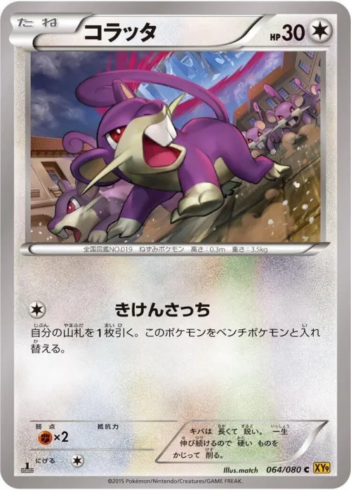 Rattata