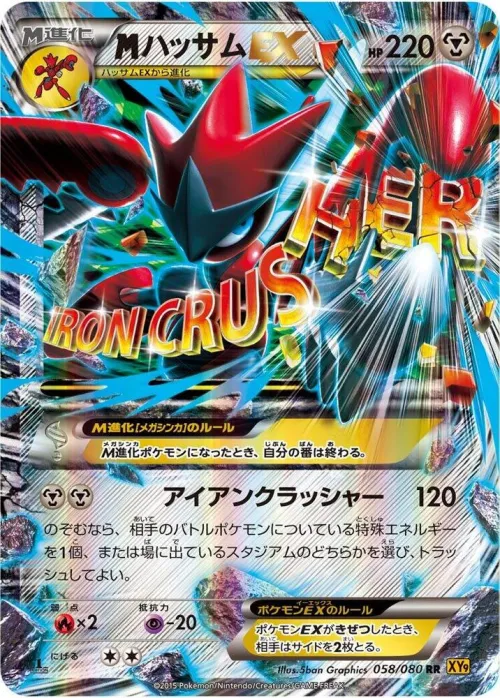 Scizor