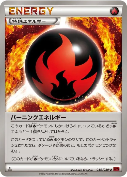 Burning Energy - Unlimited