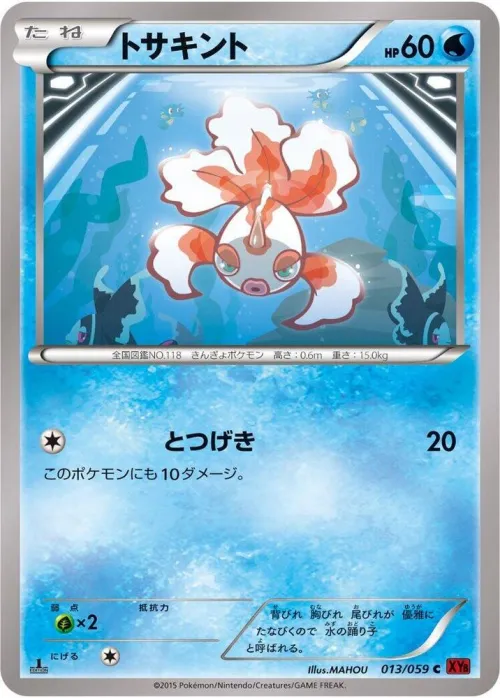 Goldeen
