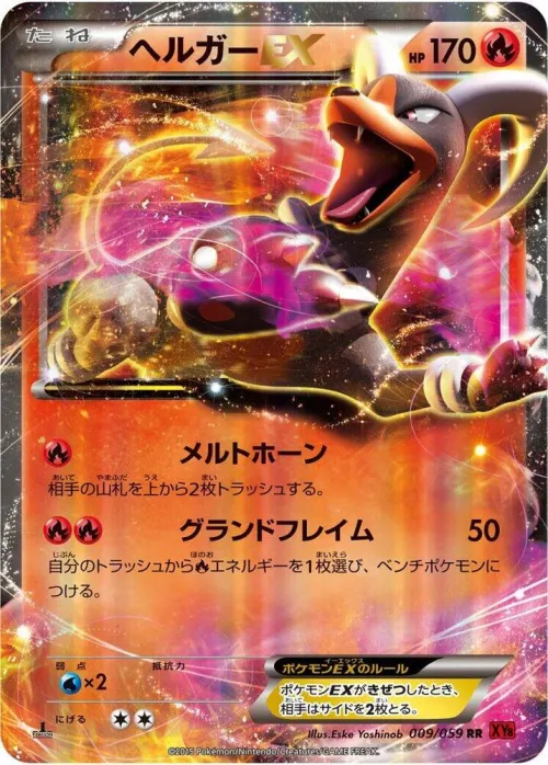 Houndoom EX - 1st Edition Holo