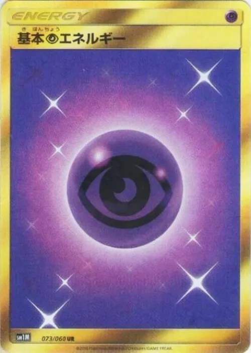 Basic Psychic Energy
