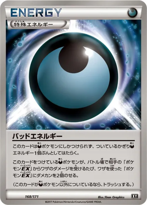 Dangerous Energy - Mirror Holofoil