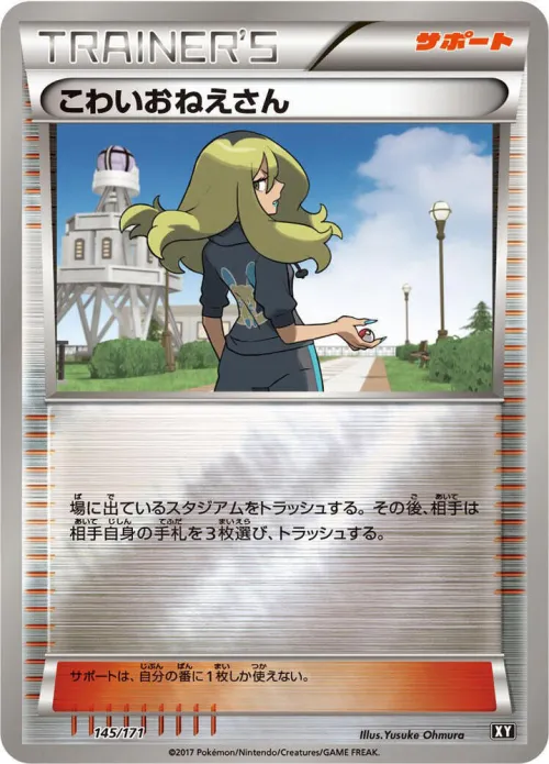 Delinquent