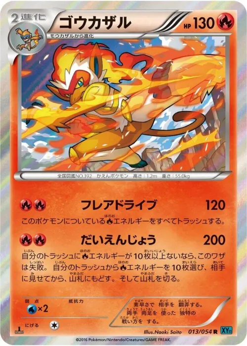 Infernape - 1st Edition Holo