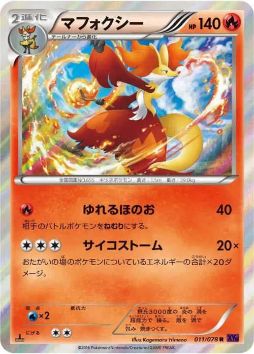 Delphox - 1st Edition Holo
