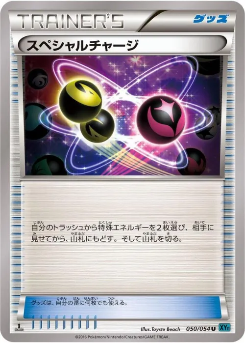Special Charge - 1st Edition