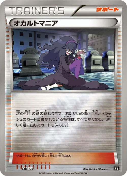 Hex Maniac