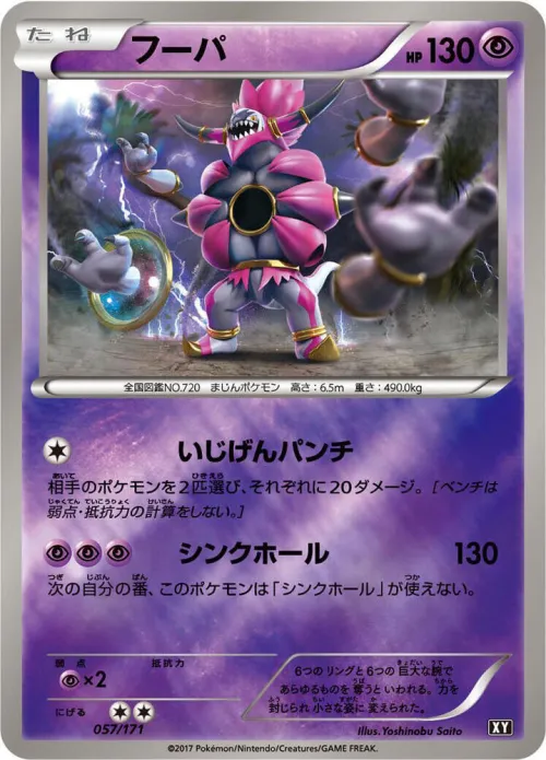 Hoopa - Mirror Holofoil