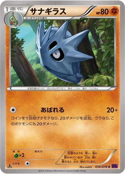Pupitar - 1st Edition