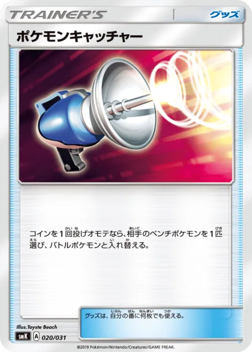 Pokemon Catcher