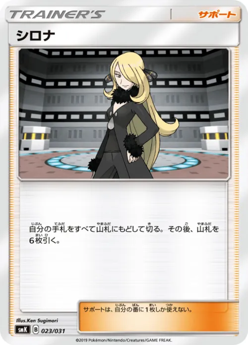 Cynthia