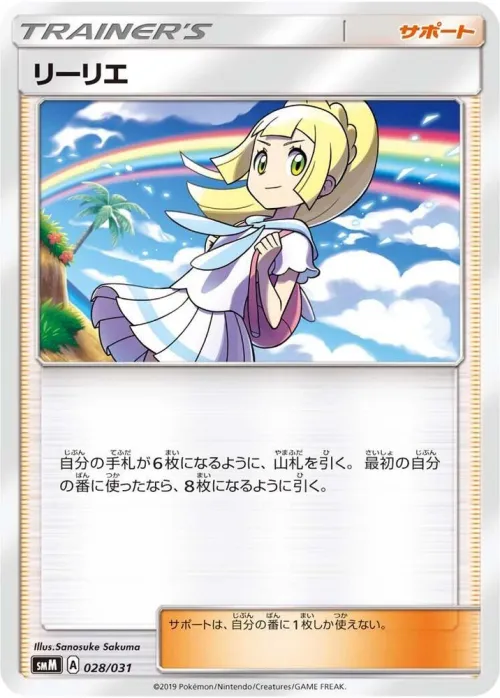 Lillie