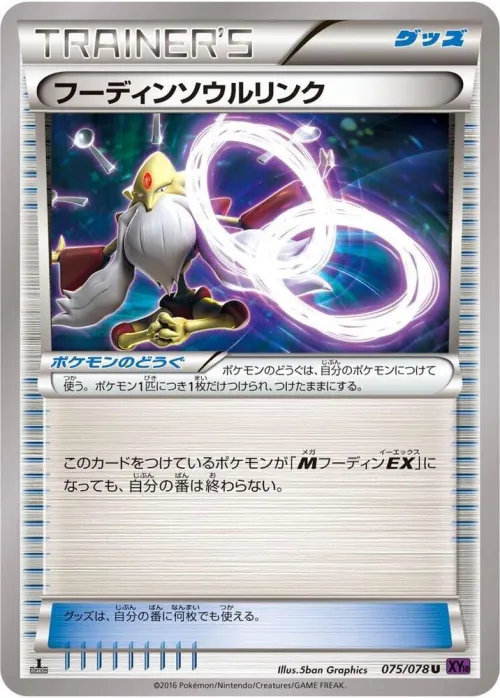 Alakazam Spirit Link - 1st Edition