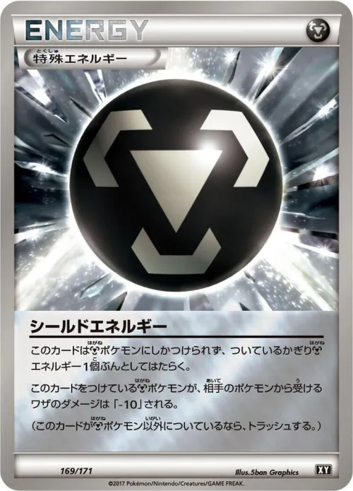Shield Energy - Mirror Holofoil