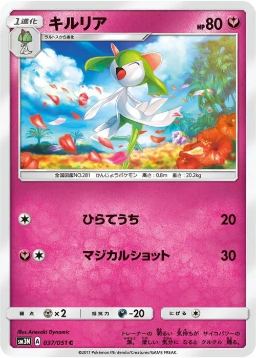 Kirlia