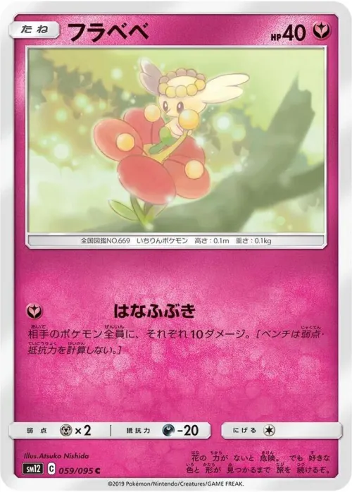 Flabebe