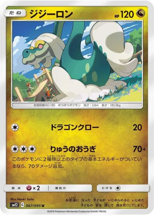 Drampa