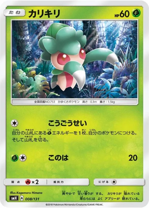 Fomantis