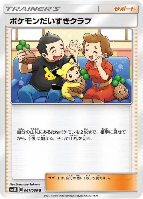 Pokemon Fan Club