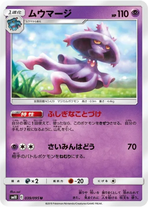 Mismagius