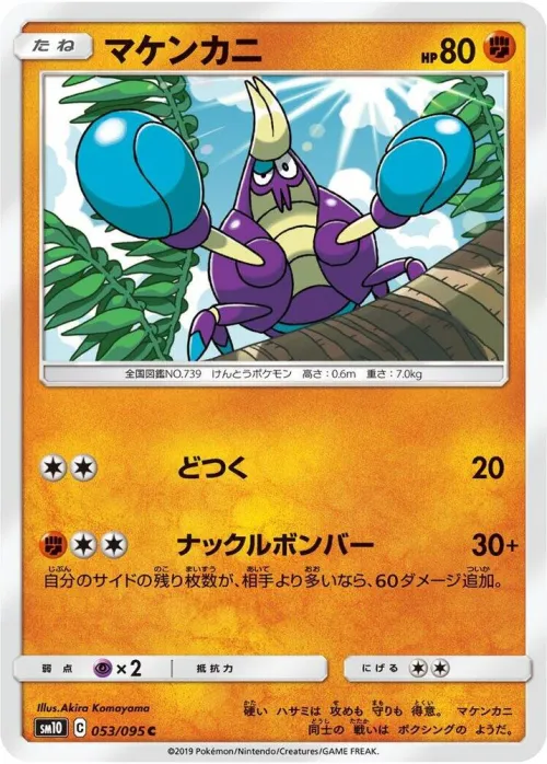 Crabrawler