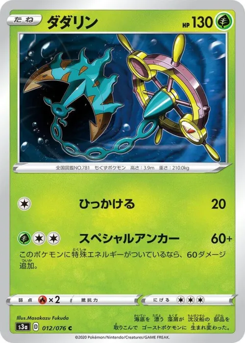 Dhelmise