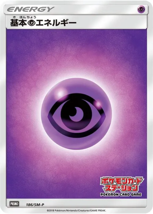 Basic Psychic Energy