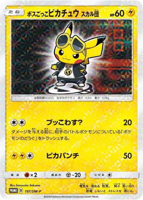 Pretend Boss Pikachu