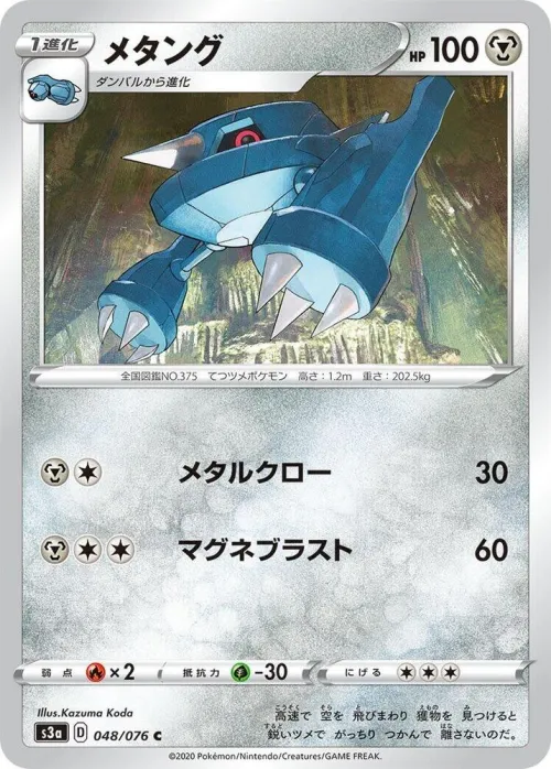 Metang