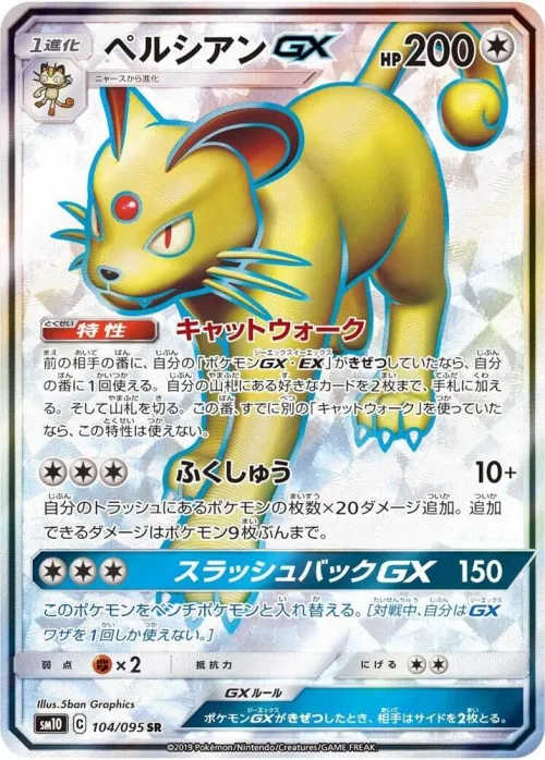 Persian GX