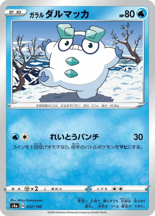 Galarian Darumaka - Mirror Holofoil