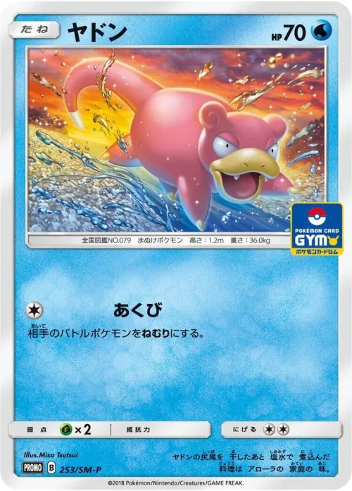 Slowpoke
