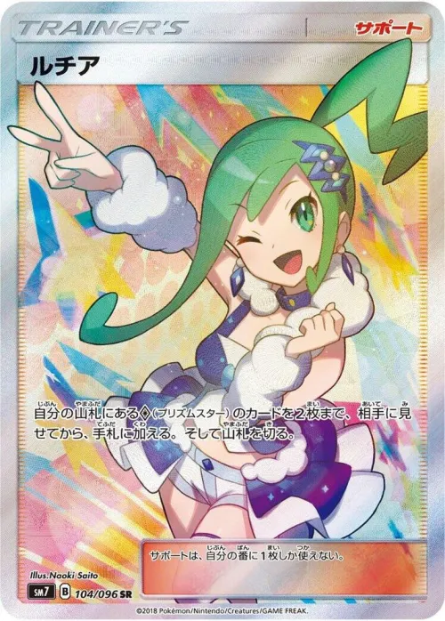 Lisia