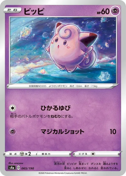 Clefairy - Mirror Holofoil