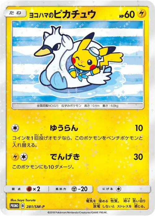 Yokohama's Pikachu