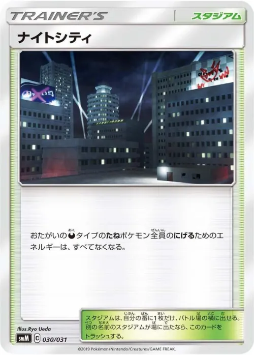 Dark City
