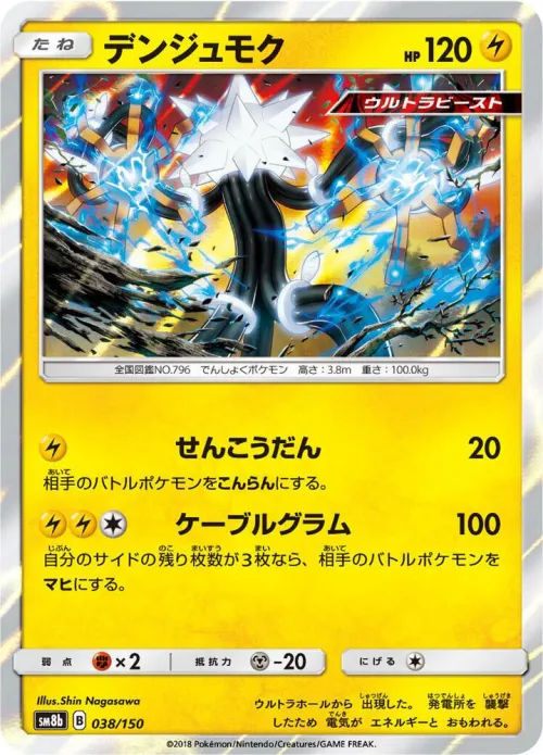 Xurkitree - Mirror Holofoil